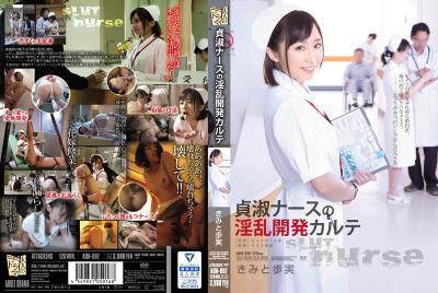 [中文字幕]淫亂開發賢慧護士處方箋君戶步實ADN-097