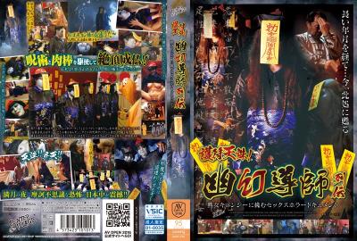 [中文字幕]姦屍道長！熟殭屍們嘗嘗老衲的棒子吧！AVOP-279