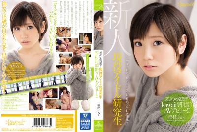 [中文字幕]像少年的小隻馬☆現役偶像研究生下海稻村光KAWD-714