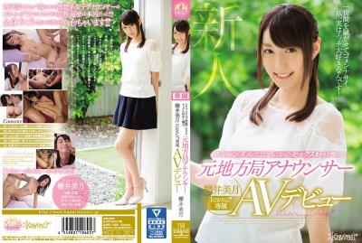 [中文字幕]最爱干砲前地方电视台主播下海给干樱井美月KAWD-839