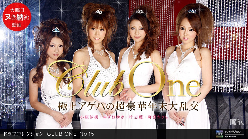 1pon123110_999みずほゆき,叶志穂,小桜沙树,麻宫かりんCLUBONENo.15