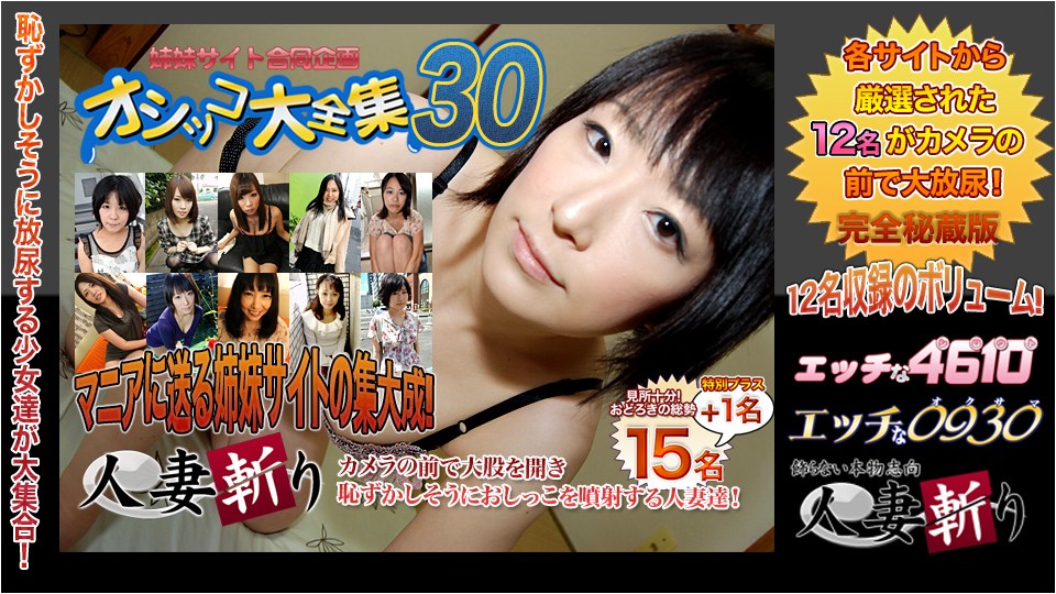 人妻斩りki200201おしっこ特集20歳
