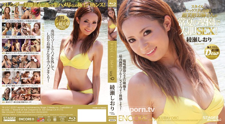 S2MBD-009アンコールVol.9%3A绫瀬しおり