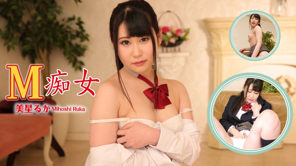 Heydouga4030-PPV2263美星るか– M痴女美星るか