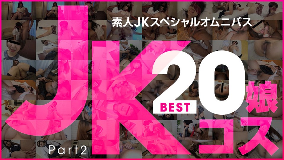 10mu081519_01玉木ちな,河合あずさ,井森まな,安室絵里,三咲ひとみ,山口明日香,荒木まい,冈本爱子,朝比奈みなみ,萌乃ゆう素人JKスペシャルオムニバスBest20Part2
