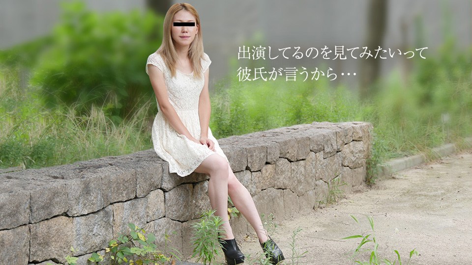 10mu081719_01佐々木つぐみ彼氏にお愿いされてAV撮影にきました
