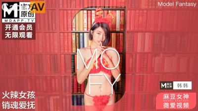 國產麻豆AV 麻豆女神微愛視頻 聖誕雙女神 韓韓 火辣女孩 銷魂愛撫