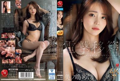 JUR-014 电击移籍！Madonna专属的美之嶋惠理，蜕变成诱惑力满点的成熟女人，激情中出的3场性爱 美之嶋惠理