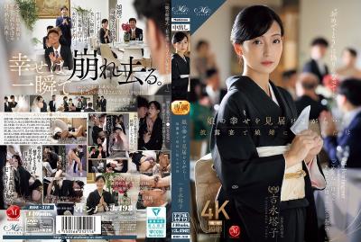 ROE-318 在见证女儿幸福的同时……却在婚礼宴席上，被女婿侵犯的母亲 吉永塔子