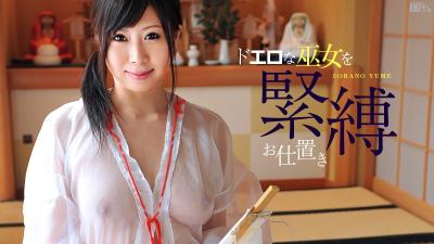Carib010812-909そらのゆめ透けフェチ巨乳Vol.7