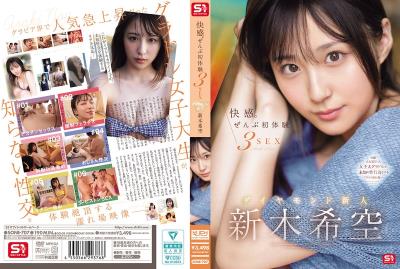 SONE-707 所有的快感，通通是第一次体验。闪耀如钻石的美少女新人 新木希空