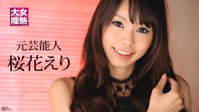 Carib010712-908桜花えり女热大陆File.026