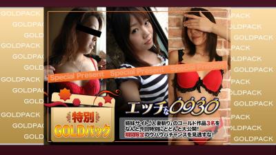 エッチな0930ki190309人妻作品ゴールドパック20歳