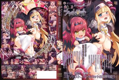 [魔人]祓魔○女シャルロット 第一話 聖衣、着装！エクソシスト、シャルロットが悪霊を祓う！.chs
