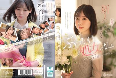 CAWD-858 「就算我是大小姐，也想被弄得髒兮兮！」我這清純的處女，跑去拍AV，直接接受37發「洗禮」 桃美久