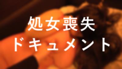FC2PPV-1040181ハメ撮り解禁『美爆乳19歳処女のセクシー鬼に金棒ぶち込み処女喪失！セックス２回目にして膣内射精成功しました』初回限定特典有り