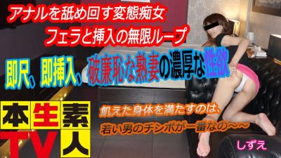 本生素人TV436しずえ37歳 – アナルを舐め回す変態痴女