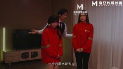 麻豆传媒 艾熙 温芮欣 MD-0358 京东做爱的外卖总裁 霸道总裁亲自下海操骚屄