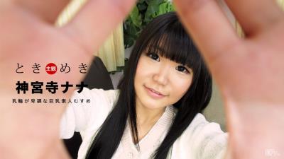 Caribpr031018_009神宮寺ナナときめき〜ド助平な巨乳素人むすめ〜