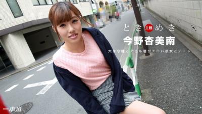 Caribpr031018_005今野杏美南ときめき〜唇の超〜エロいスレンダー美女〜