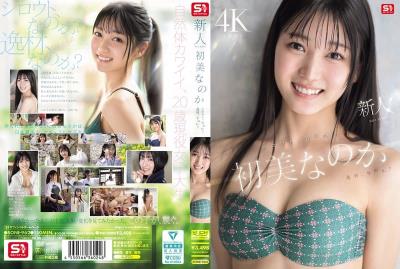 SONE-962 新人NO.1 STYLE 初美菜乃花 究竟是素人，還是難得一見的逸材？ 初美菜乃花