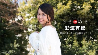Caribpr031018_006彩波有紀ときめき〜大きな瞳がエロすぎる痴女のおしゃぶりテクニック〜